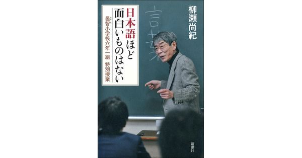 日本語と笑い (1976年)