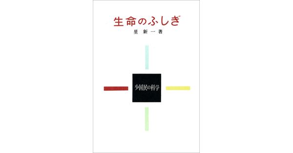 新生理科学大系 ６/医学書院/星猛（単行本） 71McB4AnppL.jpg