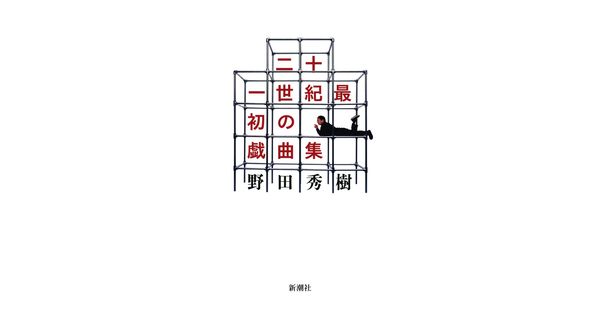 優秀新人戯曲集　1999年2000年2014年3冊セット　初版 41ZoE-pPV0L.jpg