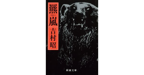 即決・稀☆酒井勝軍編（吉良義風原著）『上記鈔訳』（全2