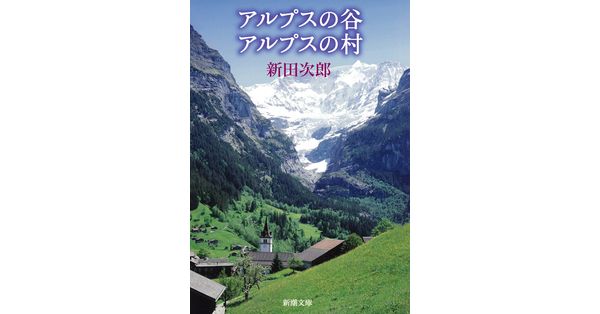 『この子の父は宇宙線』 新田次郎 講談社 ロマン・ブックス この子の父は宇宙線 ＜ロマン・ブックス＞ 新田次郎 著、講談社