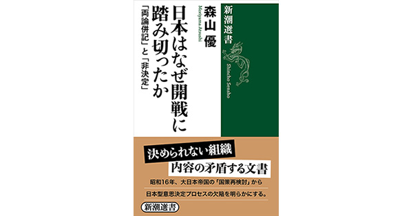 踊り場の日本経済: 真の実力は、そして選択すべき道は? 単行本 武士道』岬龍一郎訳を読んだ