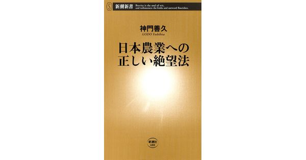 楽天市場 | 株式会社日本農業 - [日本の農業で、世界を驚かす