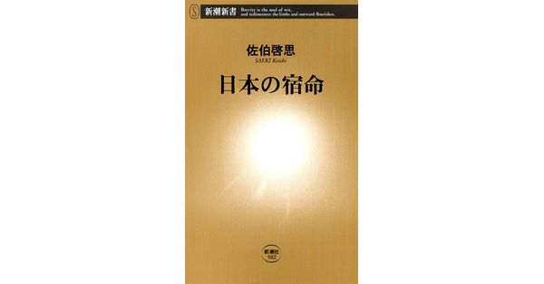 宿命占星学　橋本航征著 宿命占星学 (世界占星学選集 第 8巻) | 橋本 航征 |本 | 通販