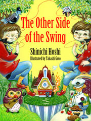 The Other Side of the Swing（ブランコのむこうで 英語版絵本）