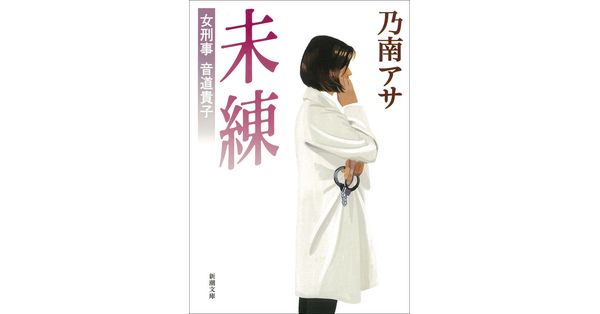 Amazon.co.jp: 嗤う闇 (新潮エンターテインメント倶楽部SS