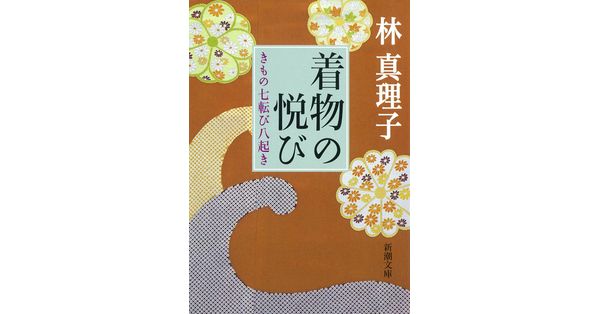 着物 販売 の 悦び