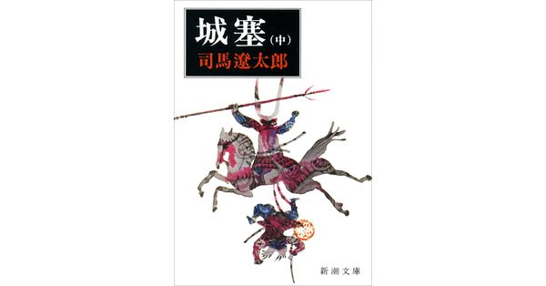 司馬遼太郎氏 名刺｜コレクション
