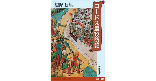 ローマ人の物語 文庫本 全巻セット 塩野七生 43冊人気