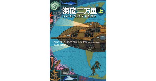 海と空の大ロマン ジュール・ヴェルヌ 全9冊揃(ジュール