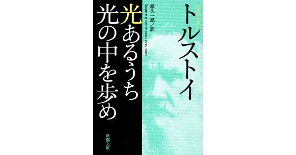 大トルストイ全集　全22巻のうち21巻　原久一郎訳　中央公論社　★大変希少・貴重 大トルストイ全集 全22巻のうち21巻 原久一郎訳 中央公論社