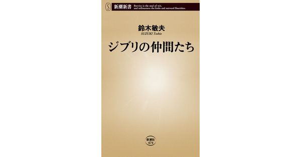 ジブリの漫画　小説　50冊まとめ売り！ ジブリ作品DVD,Blu-ray強化買取中(*'∀') | 大分で売るのも買う