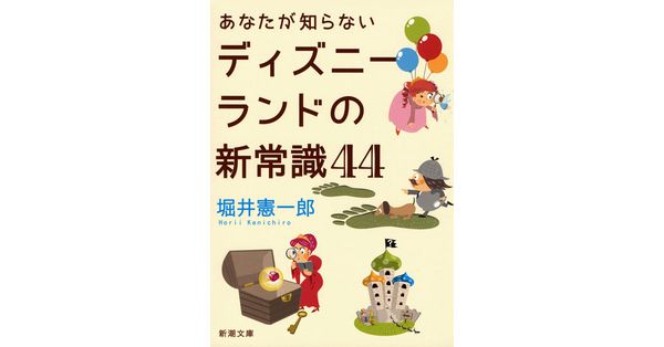お家にディズニーランドが現れますよ。 夏ディズニー〟が2日に開幕 ミセスがテーマソング パレードは大量の水