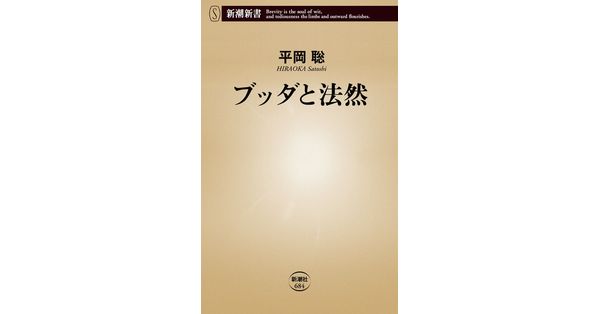 ■ 仏教思想辞典 　武邑尚邦著　教育新潮社　平成11年 □ 仏教思想辞典 武邑尚邦著 教育新潮社 平成11年 人文
