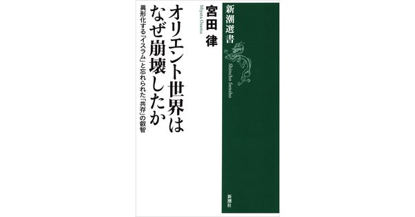 【中古】 古代オリエント世界像からの脱出 ピラミッド・テキストから原始キリスト教までの神話・/春風社/磯部隆（倫理学） 古代オリエント世界像からの脱出 ピラミッド・テキストから原始