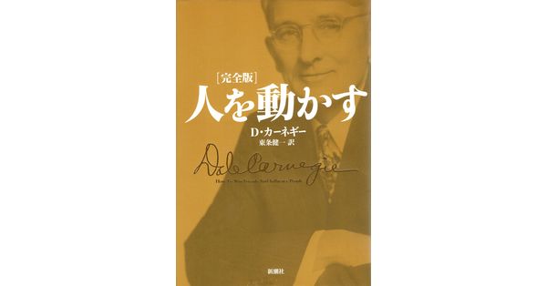≪８冊セット≫完訳7つの習慣 / D・カーネギー道は開ける/人を動かす他 81Ez2m+pN5L._UF350,350_QL50_.jpg