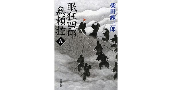 甲賀三郎集 第4巻 昭和4年 初版 甲賀三郎集 第4巻 昭和4年 初版 2026年