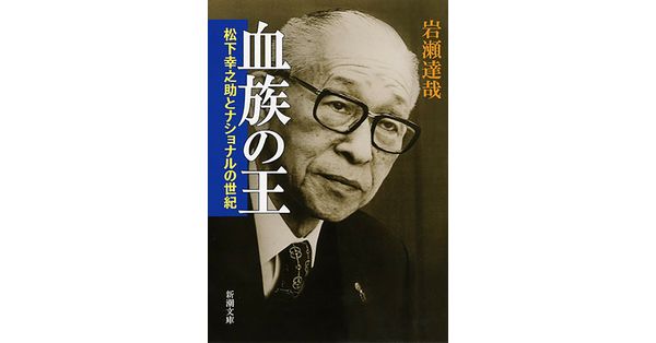 【レア】松下幸之助氏 名刺 新品・美品】 松下幸之助 青春 額 - メルカリ