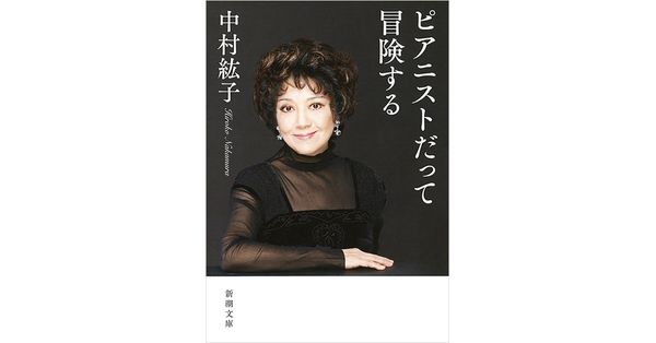 中村紘子　演奏生活５０周年記念豪華ボックス　欠品あり 中村紘子 演奏生活50周年記念豪華ボックス 欠品あり 中村紘子