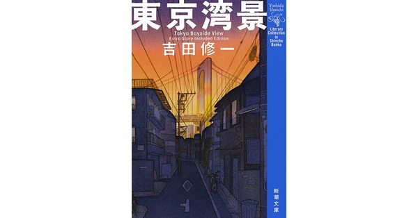北京的夏 (講談社BOX) | 松本 剛, ファンキー 末吉 |本 | 通販