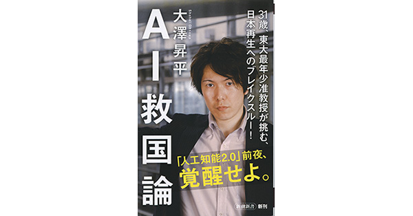 アナキズム思想史 大澤正道著 現代思潮社刊 大澤昇平／著「AI救国論（新潮新書）」| 新潮社の電子書籍