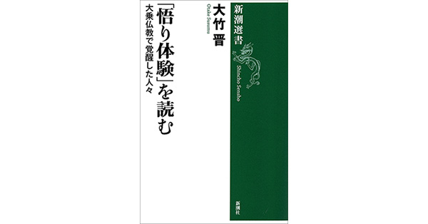 ■仏教思想辞典　武邑尚邦 著　教育新潮社 大乗仏教と小乗蔑視｜国書刊行会