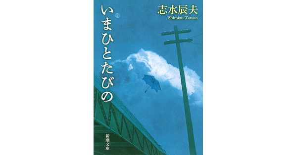 志水辰夫　単行本27冊セット 61KFIRlDuKL._AC_UL210_SR210,