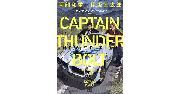 東海鉱物採集ガイドブック 名古屋鉱物同好会 伊藤剛 七賢出版 世界古典文学全集 全50巻54冊』など、全集、秋田県郷土史