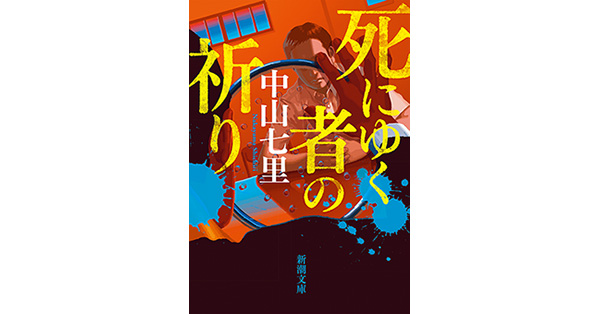 Amazon.co.jp: 中山繁樹訓点『正訓 神代巻』（全2冊揃）明治6年