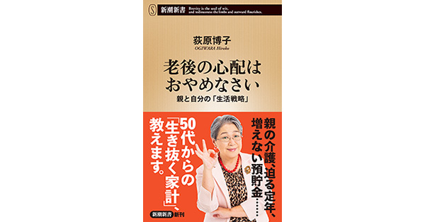おかげさまで生きる | 矢作 直樹 |本 | 通販 | Amazon