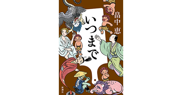 Amazon.co.jp: 畠中恵／しゃばけシリーズ19冊+つくもがみ