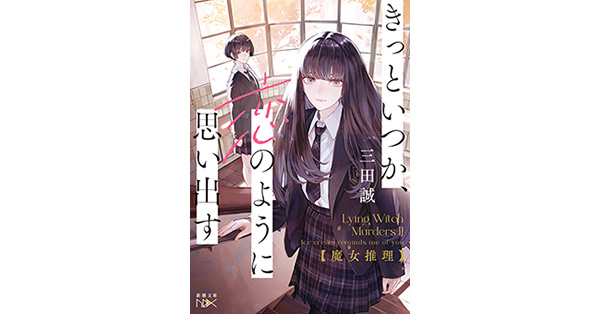推理小説　その他２６冊セット‼️ 推理小説 その他26冊セット‼️ Amazon.co.jp: A to Z