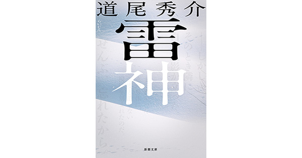道尾秀介　文庫　21冊　セット　初版 初版》ラットマン：道尾秀介著 - メルカリ
