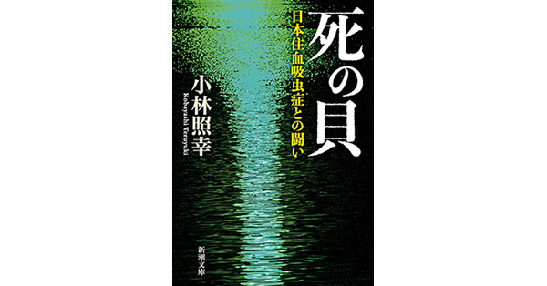 【中古】ロードショーは死の匂い (光文社文庫 こ 5-5)／小林 久三／光文社 楽天市場】小林 久三の通販