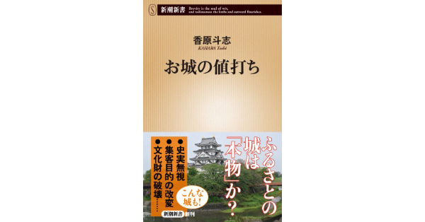 希少◎元値22万5千円】復元体系 日本の城 見過ごさ 全