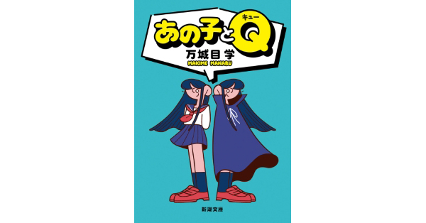 青い星と赤い星　藤原ゆみこ　絵本 青い星と赤い星 藤原ゆみこ 絵本