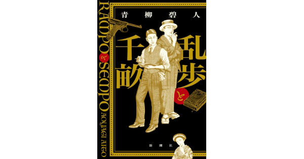 「昭和」に挑んだ文学 横光利一・江藤淳・火野葦平/不知火書房/松山愼介（単行本） 楽天市場】「昭和」に挑んだ文学 横光利一・江藤淳・火野葦平
