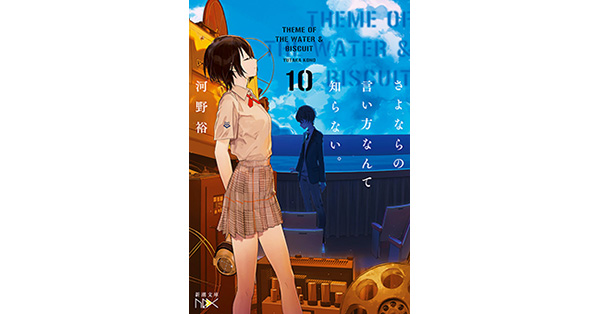 小説・ライトノベル通信講座 全10巻 hq720.jpg?sqp=-