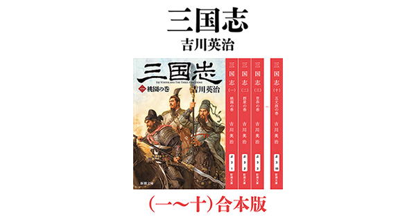 ト*ム様 吉川英治 他1名 オ-ディオブック三国志: 全文朗読CD全100枚