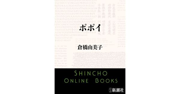 倉橋由美子新潮文庫14冊セットです。 倉橋由美子新潮文庫14冊セットです。 - メルカリ