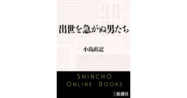 全15巻セット】 小島直記伝記文学全集 中央公論社 月報14巻揃（第13巻