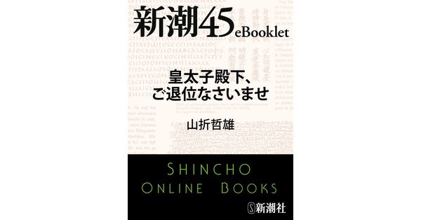 新・日本の歴史（全５巻）/小峰書店/山折　哲雄（大型本） 新・日本の歴史 - 子どもの本の小峰書店
