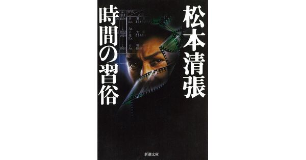 時間 の 習俗 人気 dvd