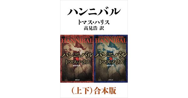ハンニバル Box+レッドドラゴンBox、ハンニバルの原作本＋ガイド本 41ByAO7sTfL._UF350,350_QL50_.jpg