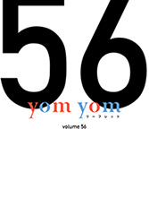 yom yomリーフレット　vol.56