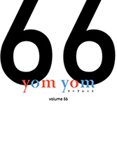 yom yomリーフレット　vol.66