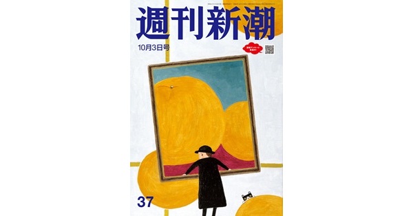 週刊文春 & 10月3日号 46 10月13日号
