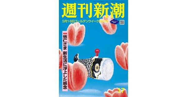 週刊新潮 2024年11/14号 (発売日2024年11月07日) | 雑誌/定期