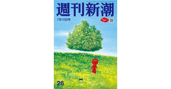 週刊新潮」編集部／著「週刊新潮 2025年7月10日号[雑誌
