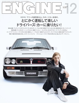 ENGINE 2024年12月号 [雑誌]